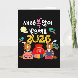 Seollal 2026 Korean New Year Decoration Horse Luna Card