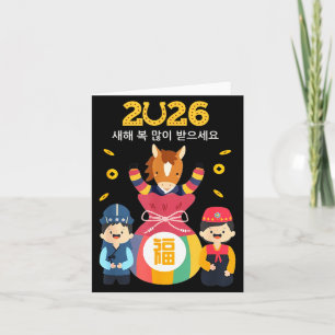 Seollal Korean 2026 Lunar New Year Korean Decorati Card