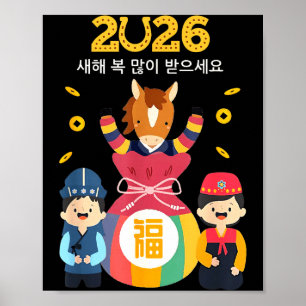 Seollal Korean 2026 Lunar New Year Korean Decorati Poster