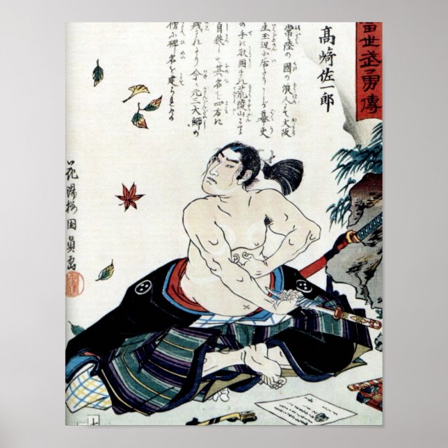 Seppuku Poster (Front)
