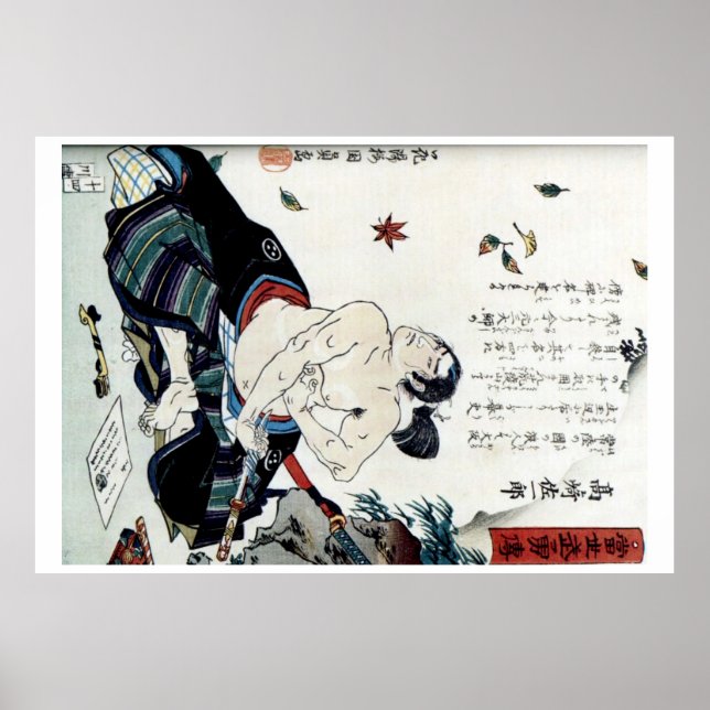 SEPPUKU THE SAMURAI  HONOR SUICIDE POSTER (Front)