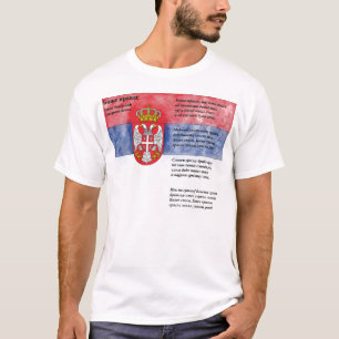 Serbia - Боже правде T-Shirt