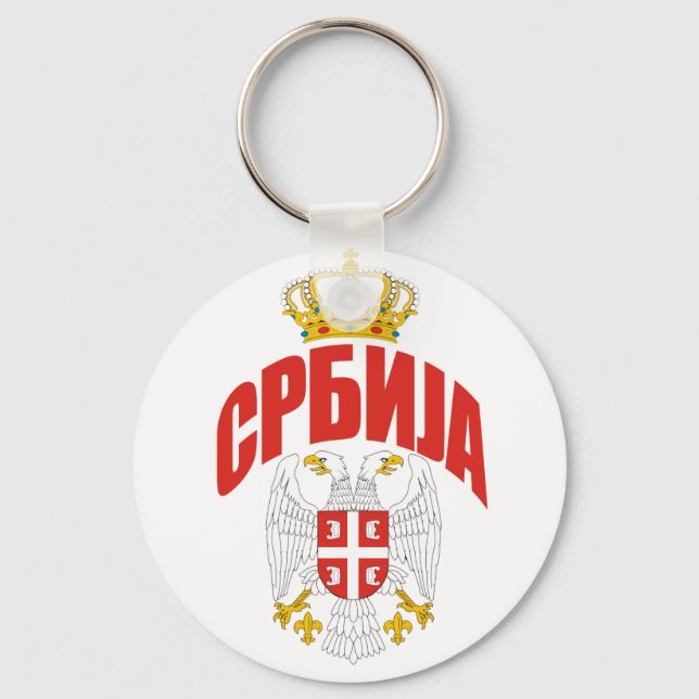 Serbia Cyrillic Key Ring (Front)