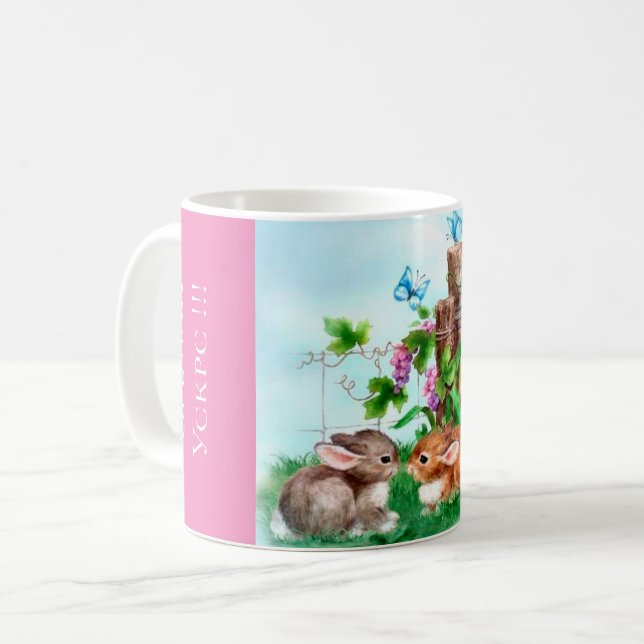 Serbia - Easter Coffee Mug (Front Left)