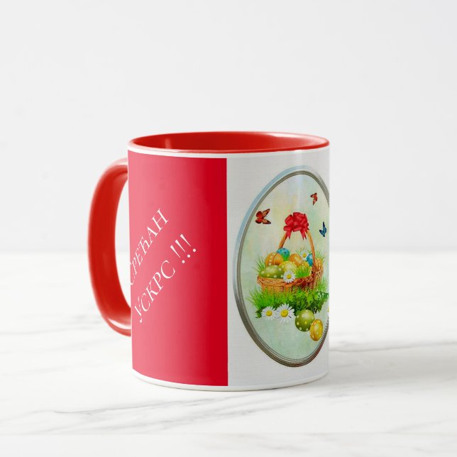 Serbia - Easter Combo Mug (Front Left)