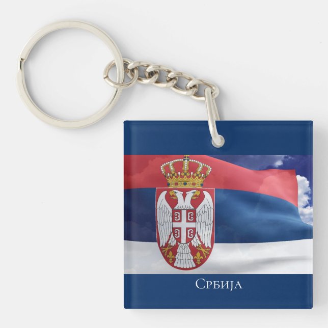 Serbia Key Ring (Front)