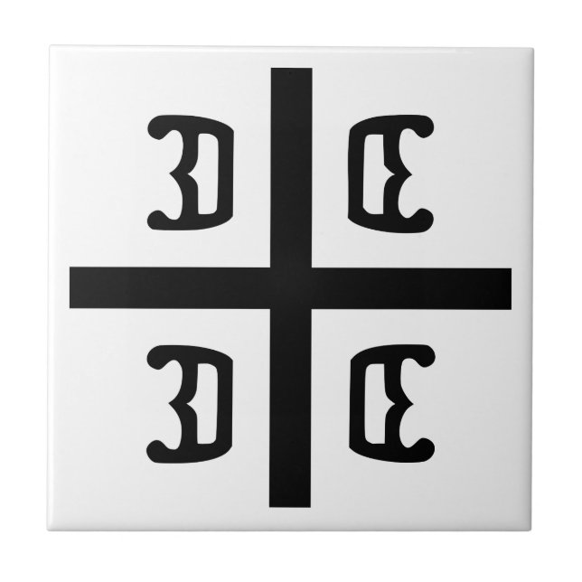 Serbian Cross Tile (Front)