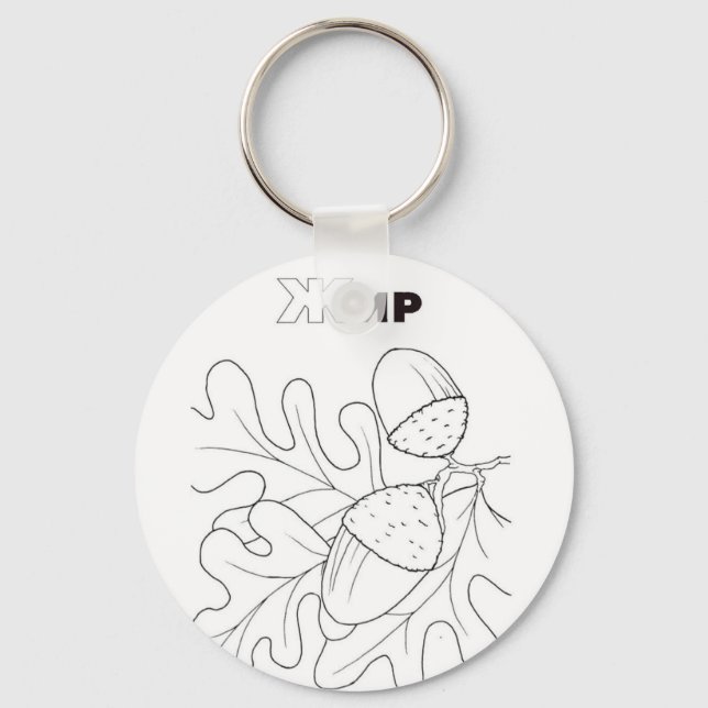 serbian cyrillic acorn key ring (Front)