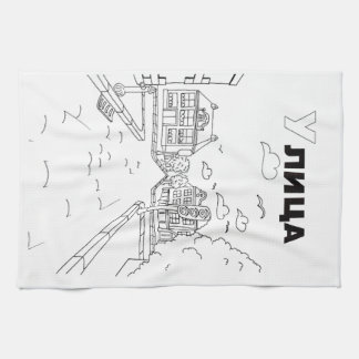serbian cyrillic street tea towel