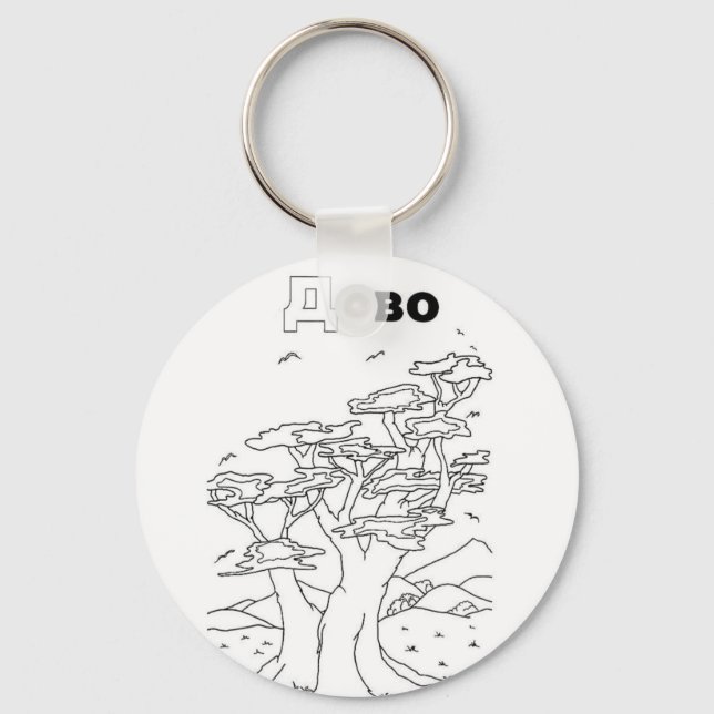 serbian cyrillic tree key ring (Front)