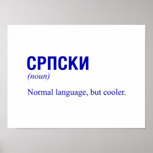 SERBIAN Language Poster