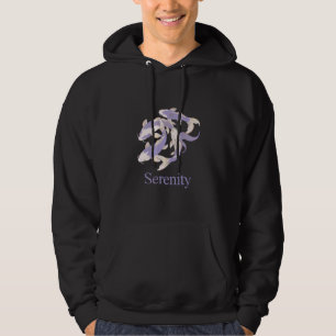 Serenity – Japanese Koi Symbol of Inner Peace Hoodie