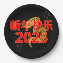 Serpent's Blessing 新年快乐 2025