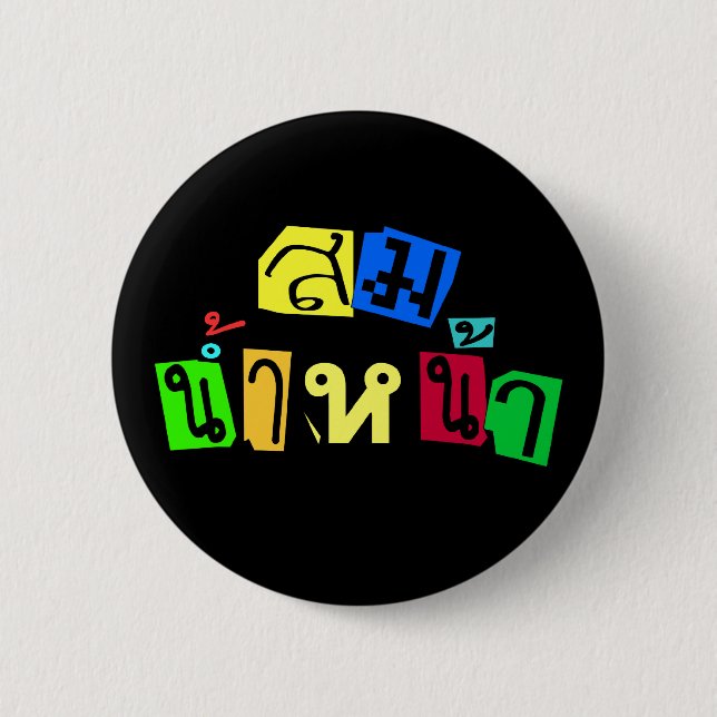 Serves You Right! ☆ Som Nam Naa in Thai Language ☆ 6 Cm Round Badge (Front)