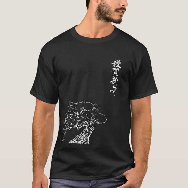 Set a new year Japanese Haiku Design  T-Shirt (Front)