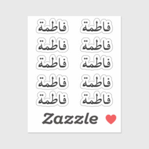 Set of 10 - Custom Arabic Name Modern Stickers