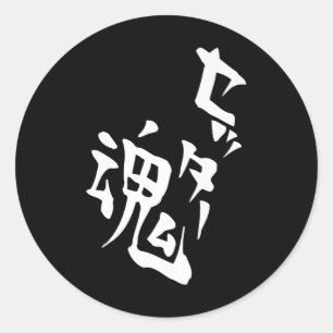 Setter Soul Volleyball Anime Manga Cosplay Premium Classic Round Sticker