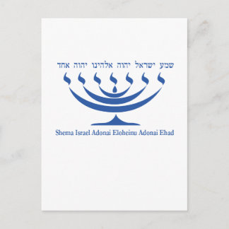 Seven branch menorah of Israel and Shema Israel Postcard