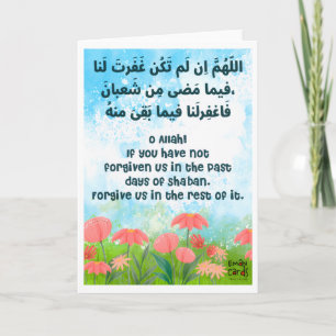 Shaban - Holy Month Blessings - Dua Card