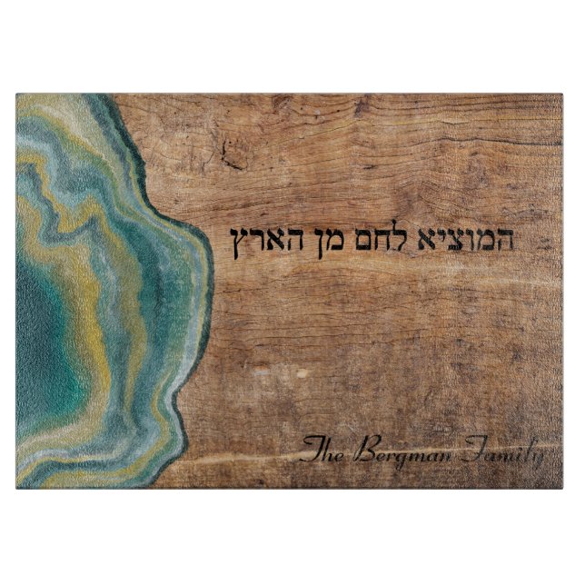 Shabbat and Yom Tov Challah Name Green Wood  Cutting Board (Front)
