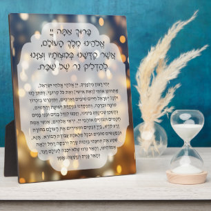 Shabbat Blessings Prayer Hebrew Candle Lighting Plaque
