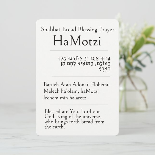  Shabbat Bread Blessing Prayer, HaMotzi, Hebrew  Card (Standing Front)