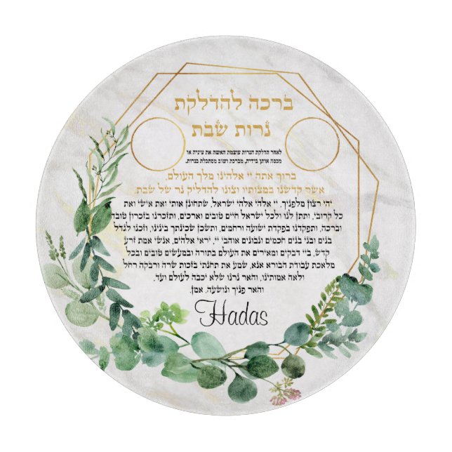  Shabbat Candle holder printed on glass Cutting Bo Board (Front)