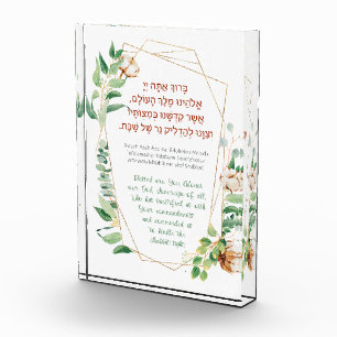 Shabbat Candle Lighting Blessing Hebrew Photo Block