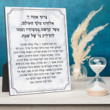 Shabbat Hebrew Blessings Prayer Candle Lighting