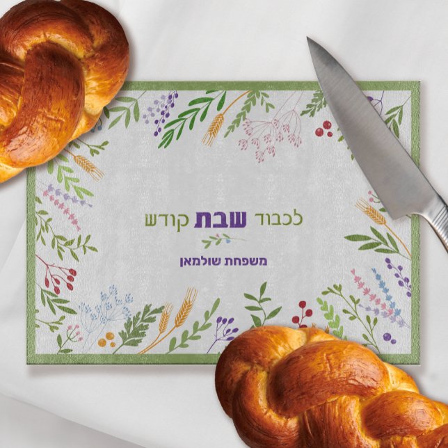 Shabbat Personalised Hebrew Floral Challah  Cutting Board (Creator Uploaded)