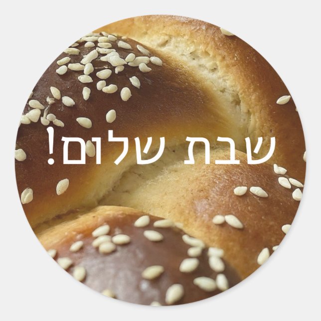 Shabbat Shalom Challah Sticker with Hebrew (Front)