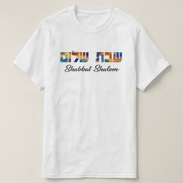 Shabbat Shalom Hebrew and English T-Shirt (Design Front)