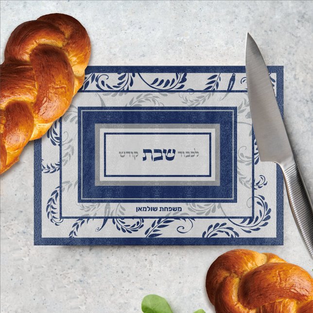 Shabbat Traditional Hebrew Personalised Challah  Cutting Board (Creator Uploaded)