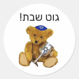 Shabbat Yiddish Teddy Bear Sticker