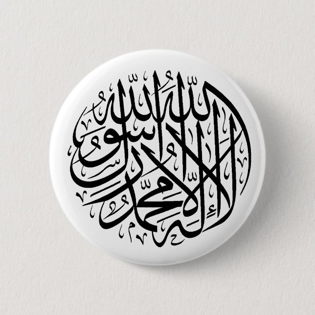 Shahada 6 Cm Round Badge (Front)