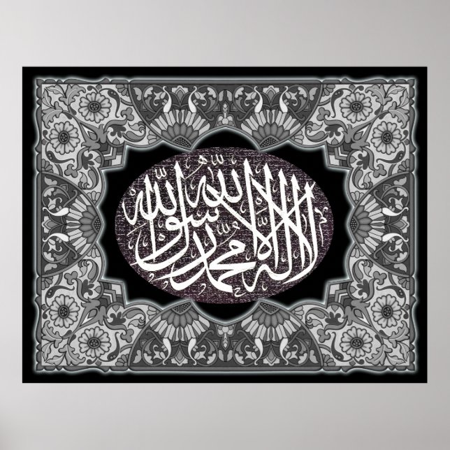 Shahada Arabic Calligraphy فن-الخط-لا-إله-إلا-الله Poster (Front)