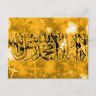 Shahada gold sparkly postcard