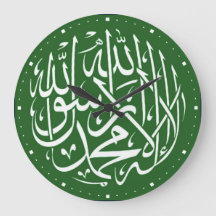 Shahada green islamic