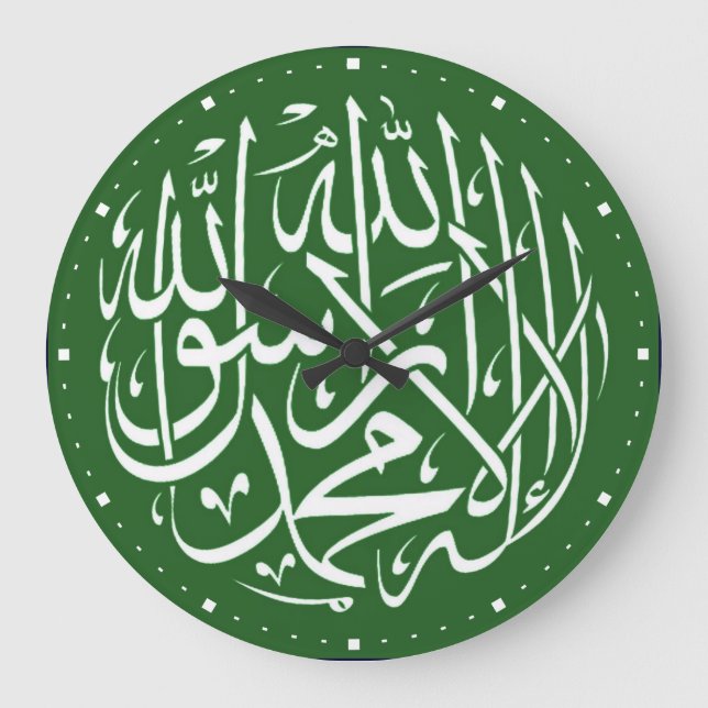 Shahada green islamic large clock (Front)