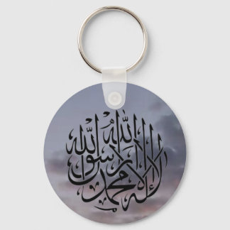 Shahada Keyring