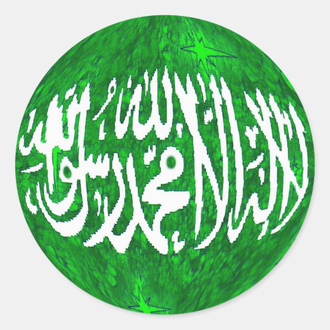 Shahada on a luminous globe Islamic 3-d stickers (Front)