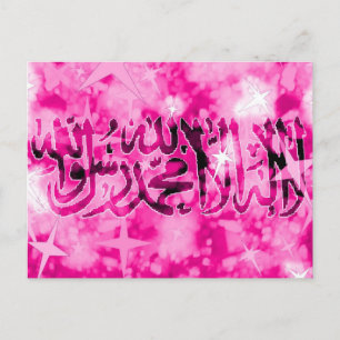 Shahada sparkly pink postcard