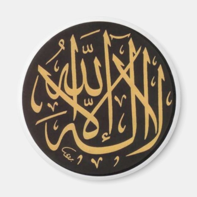 Shahadah Magnet B/G (Front)
