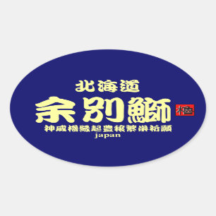 Shakotan, you know what? [Kamui Yagura Engi Ric Oval Sticker