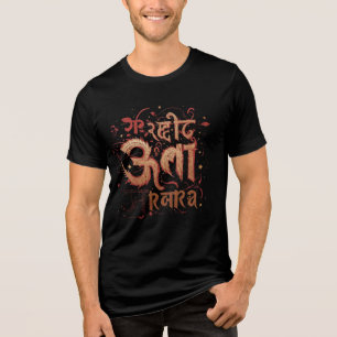"Shakti Hindi Calligraphy T-Shirt – Bold Sanskrit  Tri-Blend Shirt