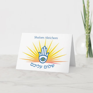 Shalom Aleichem - Peace Be Upon You! Thank You Card