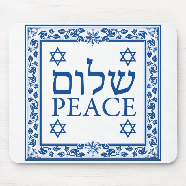 Shalom and Peace in Hebrew and English Mouse Pad (Front)