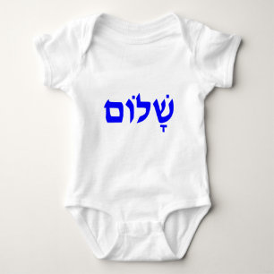 Shalom Baby Bodysuit