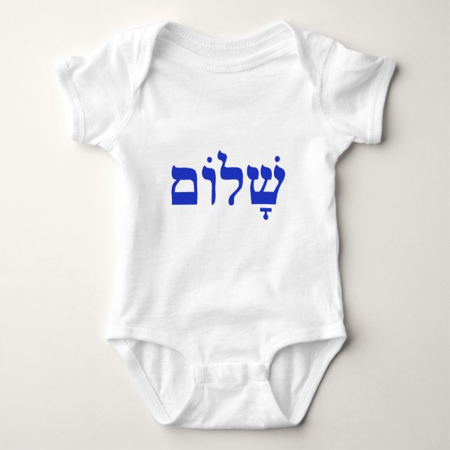 Shalom Baby Bodysuit (Front)