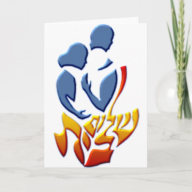 Shalom Bayit Card (Front)